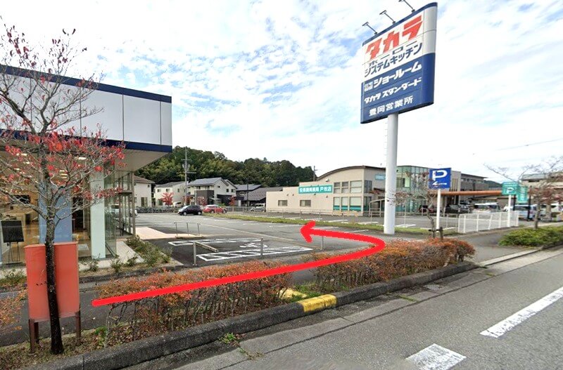 タカラスタンダード 豊岡ショールームまでの徒歩経路