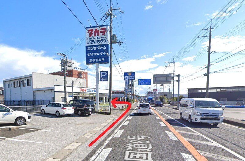 タカラスタンダード 彦根ショールームまでの徒歩経路