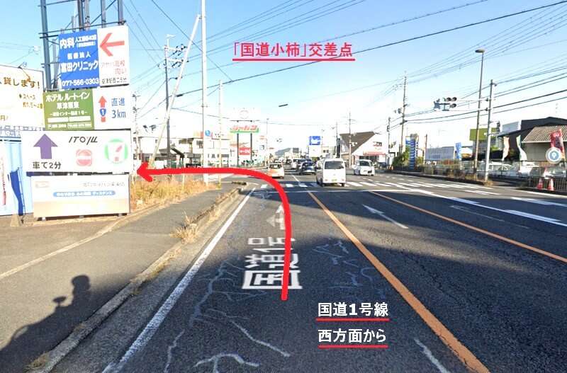 タカラスタンダード 草津ショールームまでの車の経路