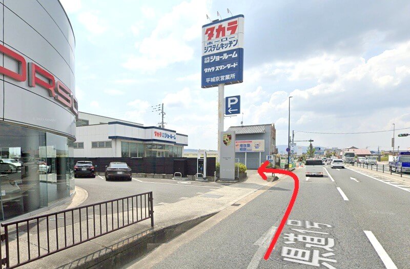 タカラスタンダード 平城京ショールーム（奈良市）までの車の経路