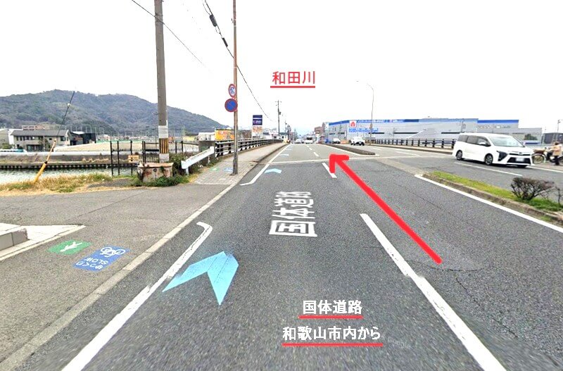 タカラスタンダード 和歌山ショールームまでの車の経路