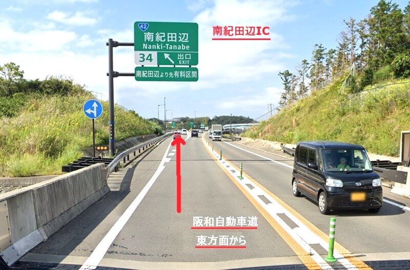 タカラスタンダード 紀南ショールームまでの車の経路