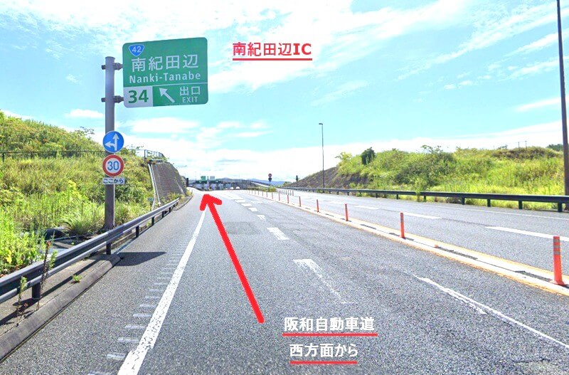 タカラスタンダード 紀南ショールームまでの車の経路
