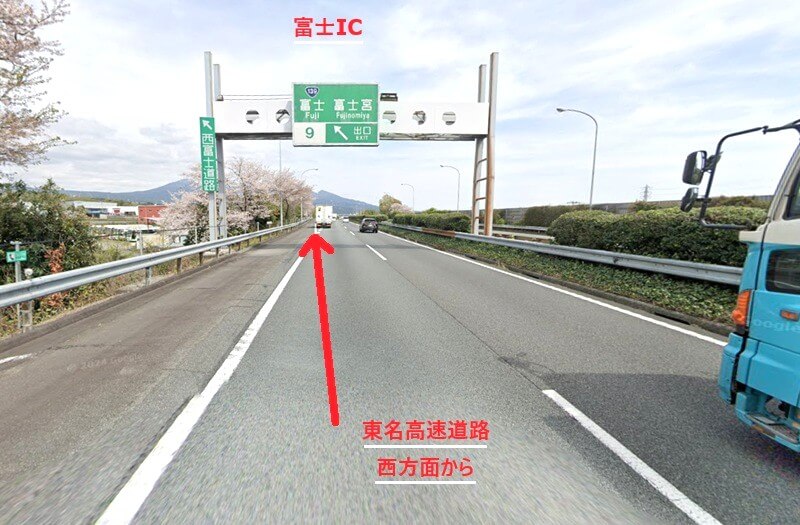 タカラスタンダード 富士ショールームまでの車の経路