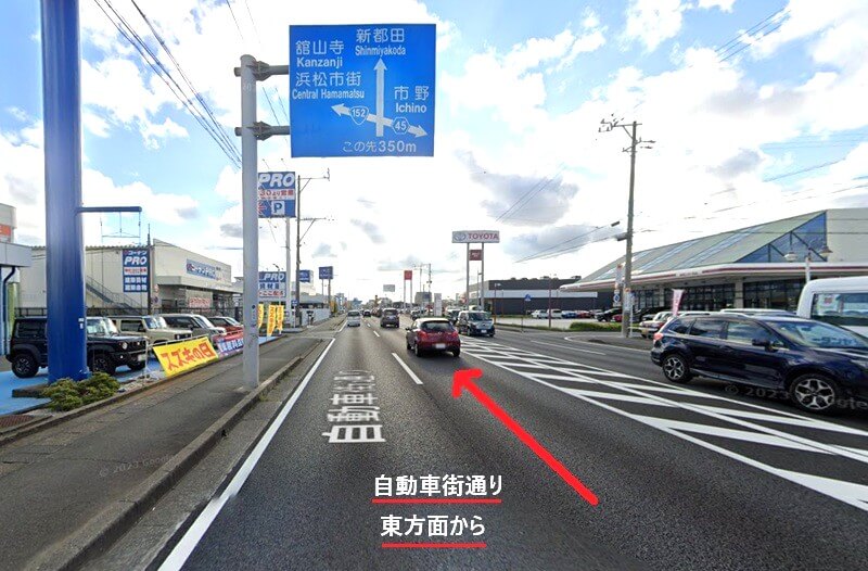 タカラスタンダード 浜松ショールームまでの車の経路