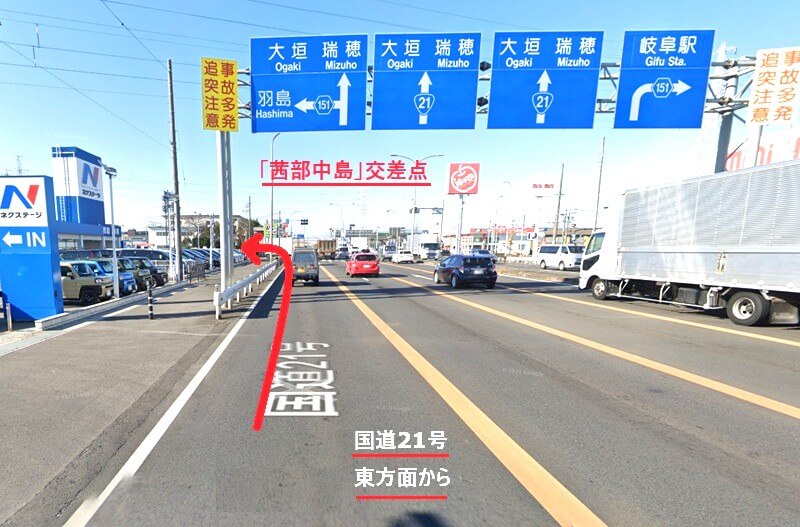 タカラスタンダード 岐阜ショールームまでの車の経路