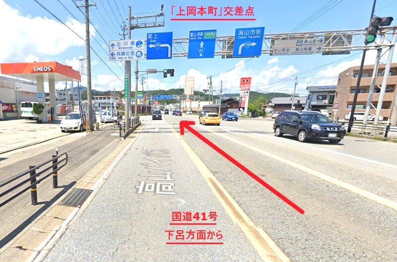 タカラスタンダード 高山ショールームまでの車の経路