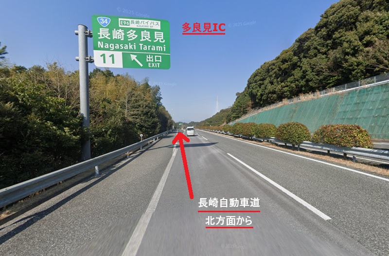 タカラスタンダード 長崎ショールームまでの車の経路