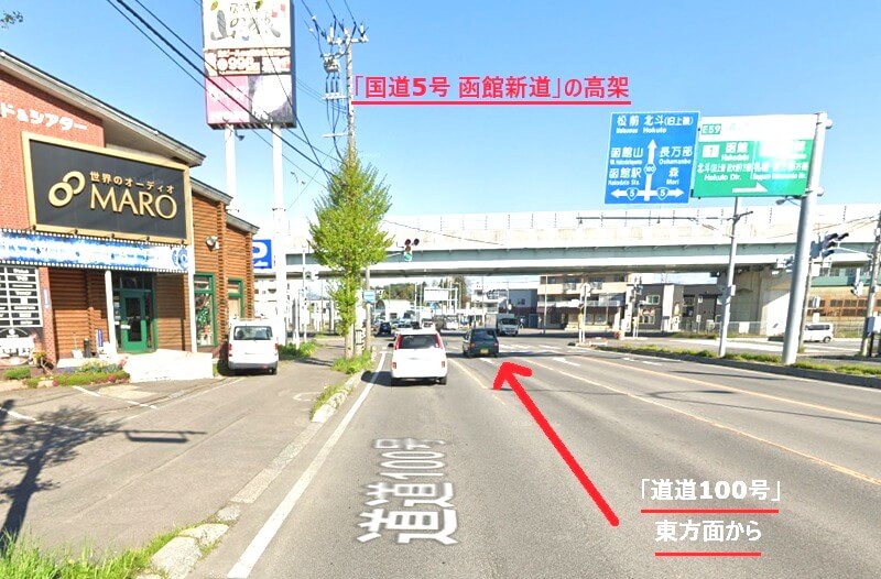 タカラスタンダード 函館ショールームまでの車の経路