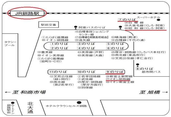 タカラスタンダード 釧路ショールームまでの徒歩経路