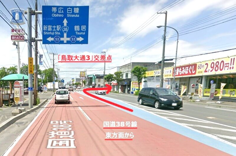 タカラスタンダード 釧路ショールームまでの車の経路