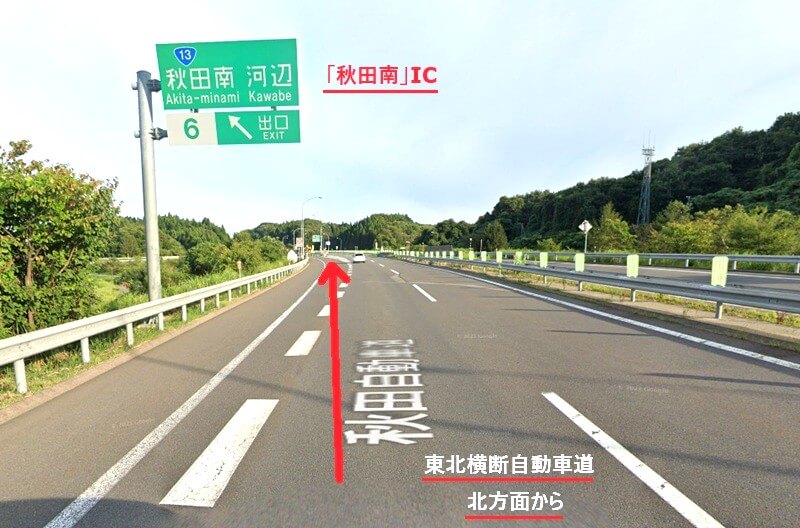 タカラスタンダード 秋田ショールームへの車の経路