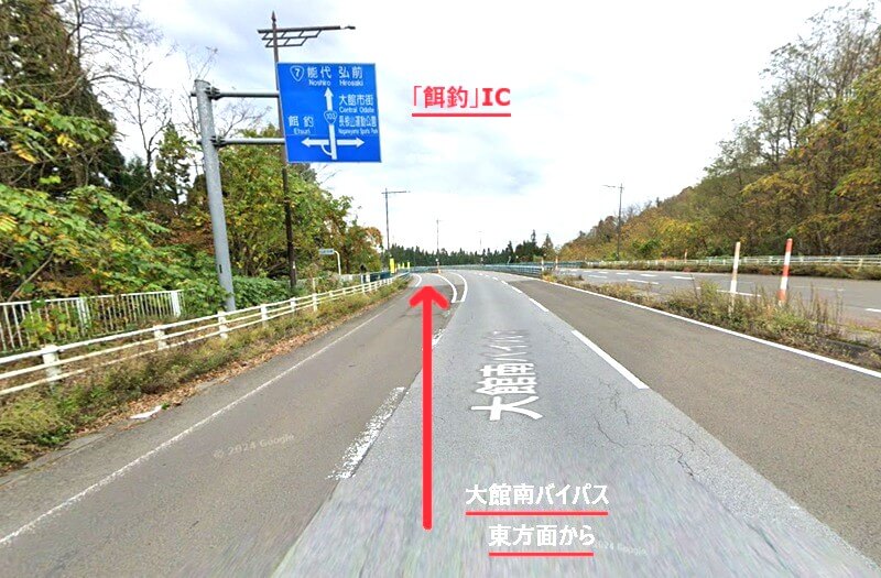 タカラスタンダード 大館ショールームまでの徒歩経路