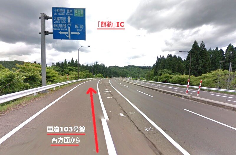 タカラスタンダード 大館ショールームまでの徒歩経路
