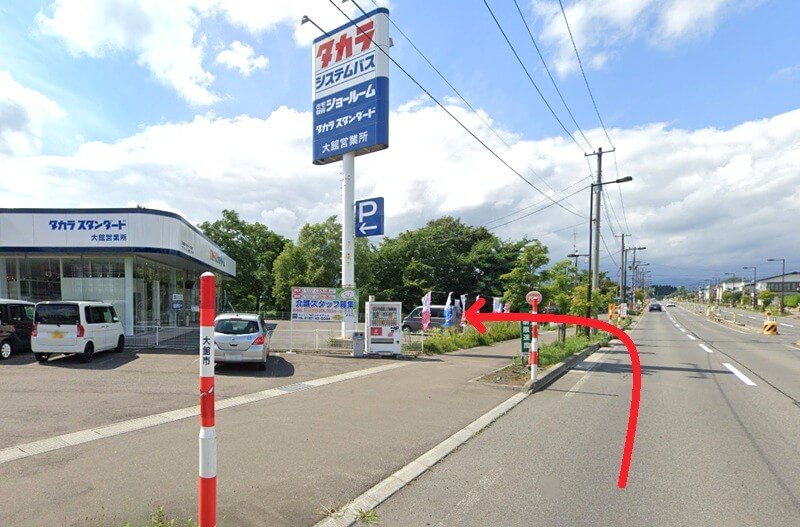 タカラスタンダード 大館ショールームまでの徒歩経路