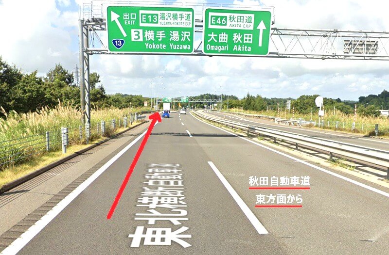 タカラスタンダード 横手ショールームまでの徒歩経路