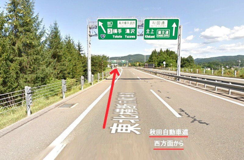 タカラスタンダード 横手ショールームまでの徒歩経路