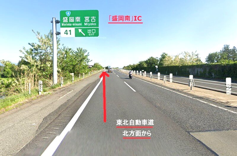 タカラスタンダード 盛岡ショールームまでの車の経路