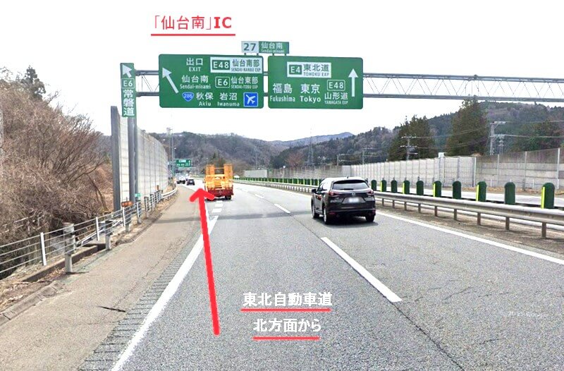 タカラスタンダード 仙台ショールームまでの車の経路