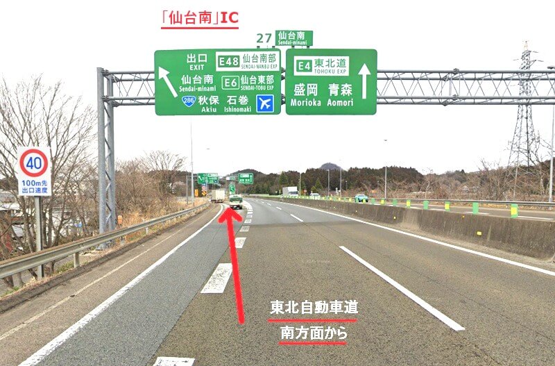 タカラスタンダード 仙台ショールームまでの車の経路