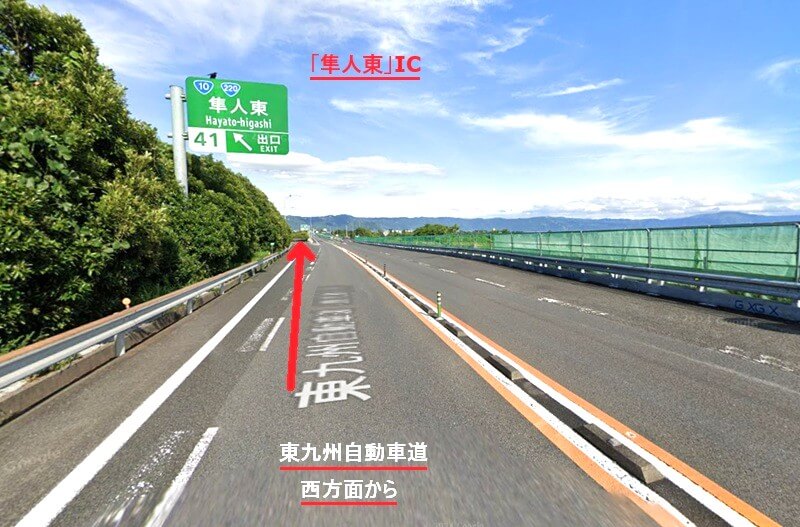 タカラスタンダード 国分ショールームへまでの車の経路