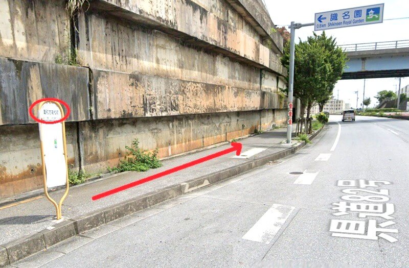タカラスタンダード 那覇ショールームまでの徒歩経路