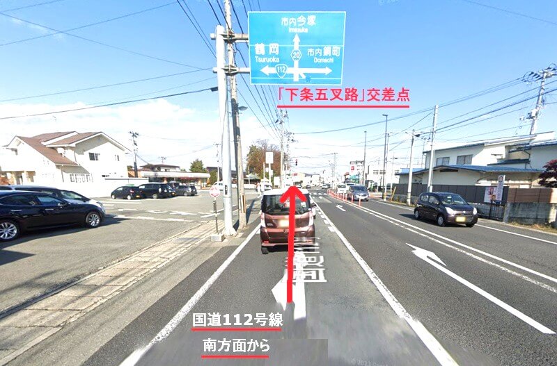 タカラスタンダード 山形ショールームまでの徒歩経路