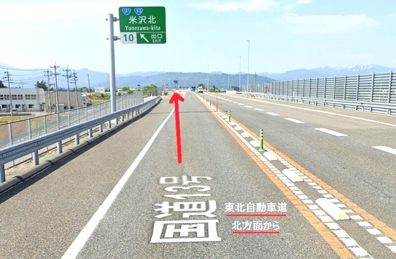 タカラスタンダード 米沢ショールームまでの車の経路
