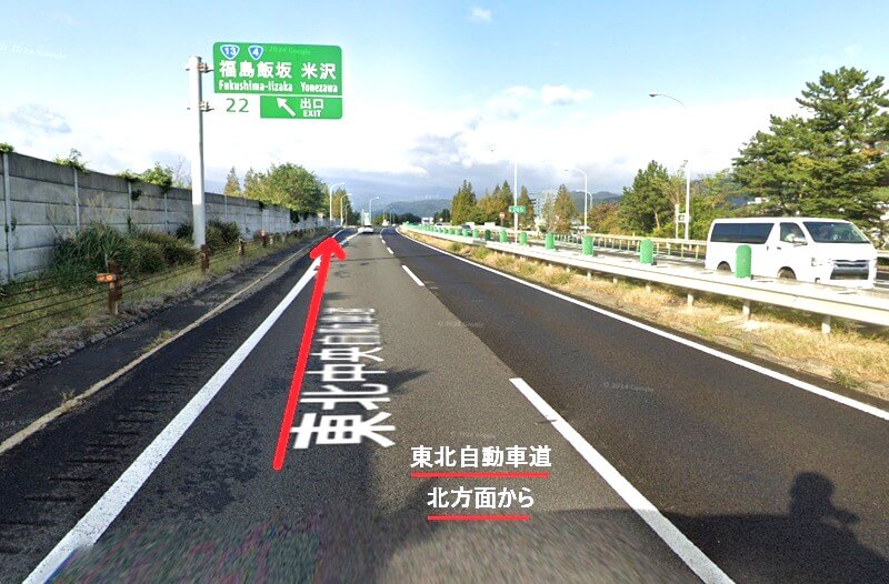 タカラスタンダード 福島ショールームまでの車の経路