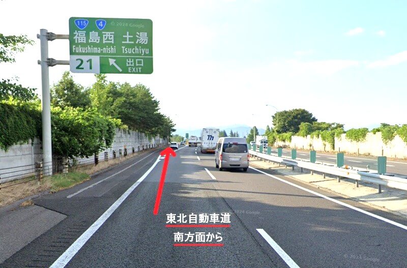 タカラスタンダード 福島ショールームまでの車の経路