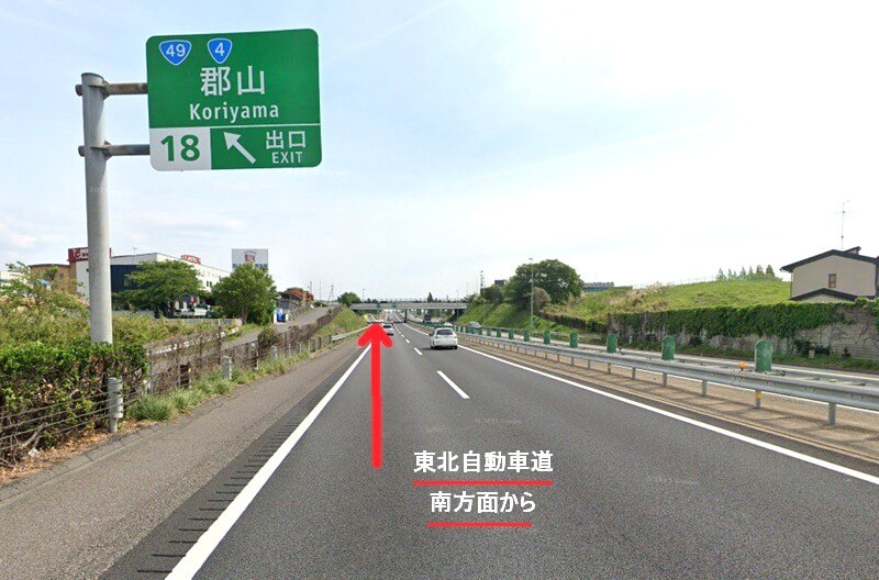 タカラスタンダード 郡山ショールームまでの車の経路