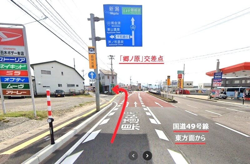 タカラスタンダード 会津ショールームまでの車の経路
