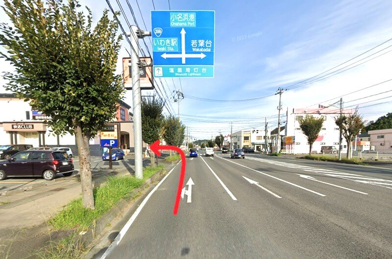 タカラスタンダード いわきショールームまでの車の経路