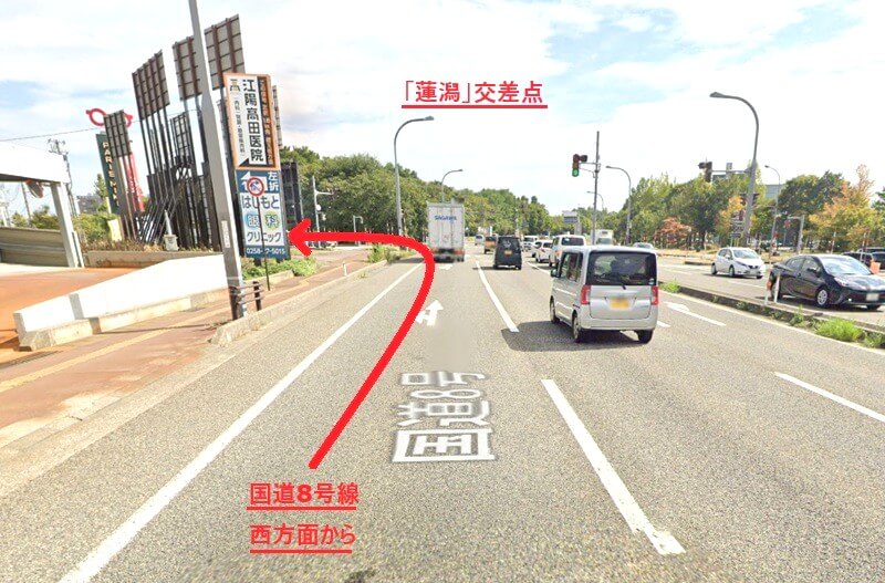タカラスタンダード 長岡ショールームまでの車の経路
