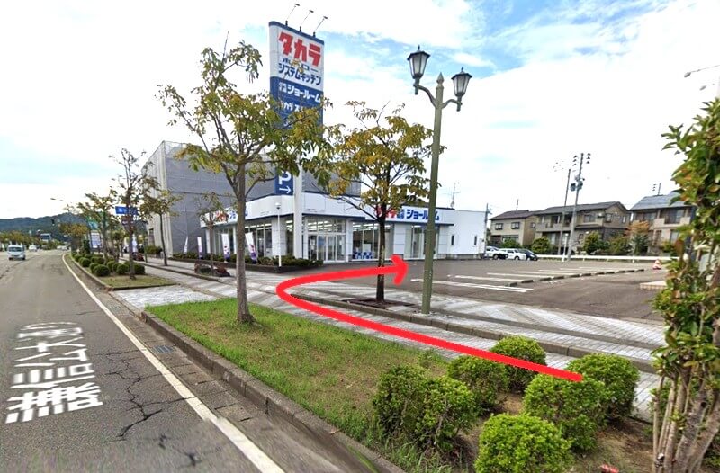 タカラスタンダード 上越ショールームまでの徒歩経路