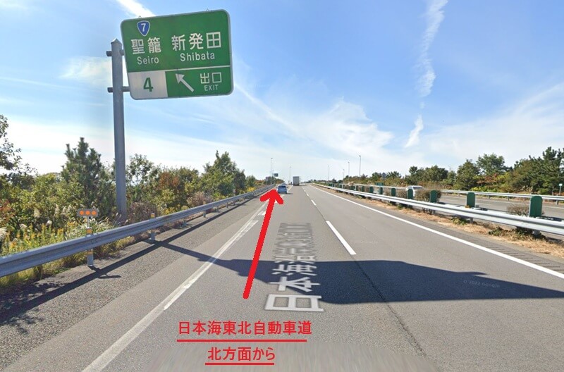 タカラスタンダード 新発田ショールームまでの車の経路