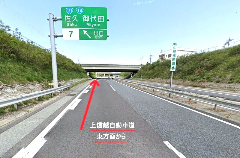 タカラスタンダード 佐久平ショールームまでの車の経路