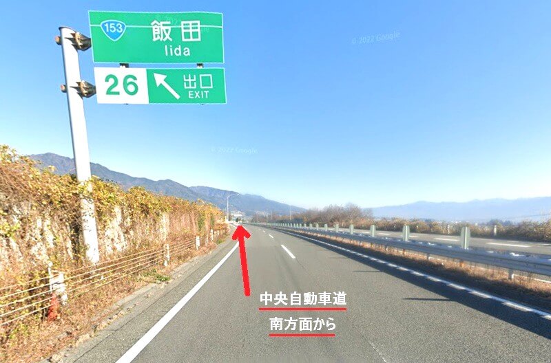 タカラスタンダード 飯田ショールームまでの車の経路