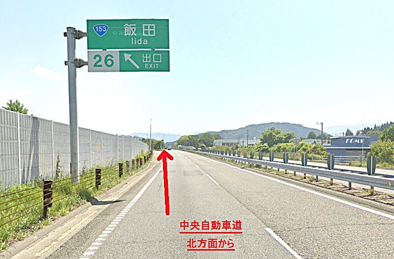 タカラスタンダード 飯田ショールームまでの車の経路