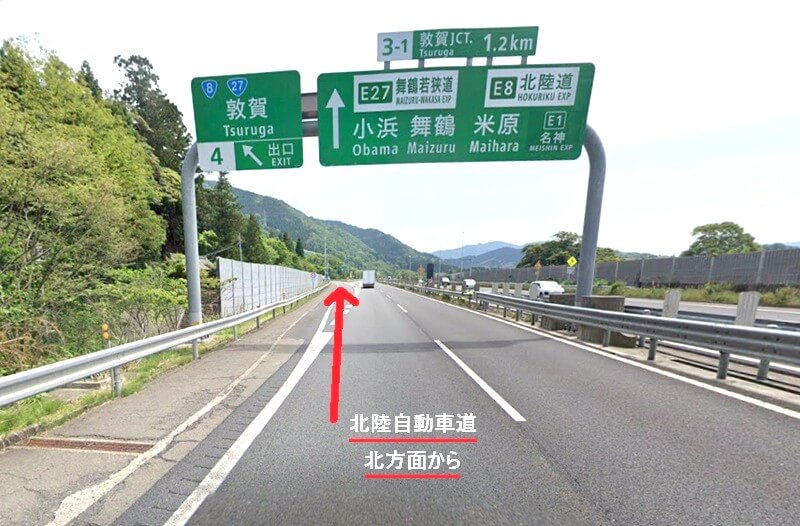 タカラスタンダード 敦賀ショールームまでの車の経路