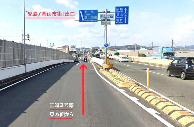 タカラスタンダード 岡山ショールームまでの車の経路