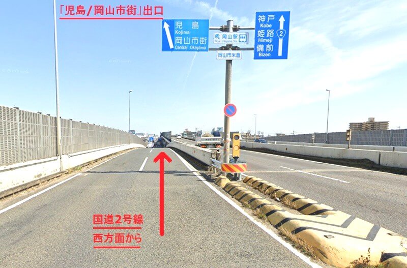 タカラスタンダード 岡山ショールームまでの車の経路