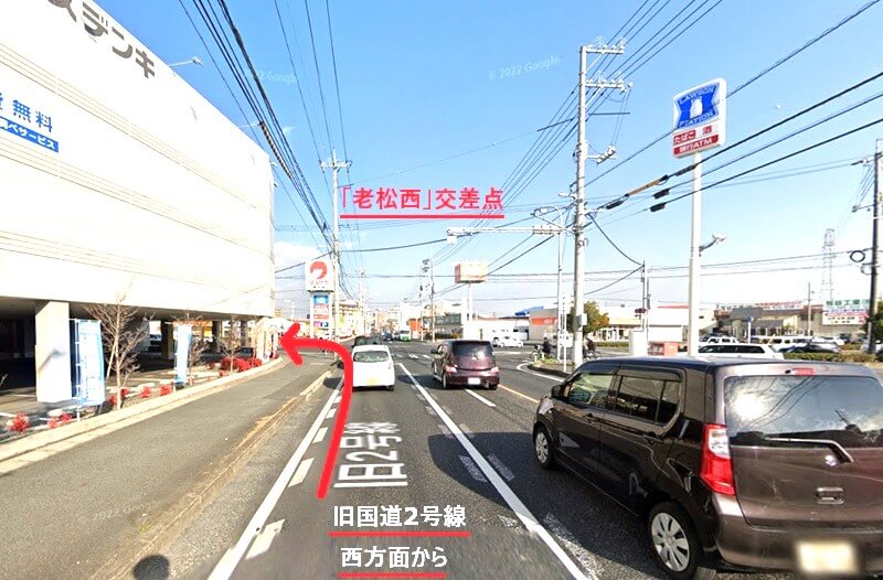 タカラスタンダード 倉敷ショールームまでの車の経路