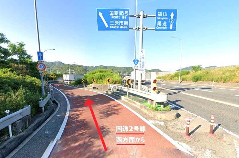 タカラスタンダード 三原ショールームまでの車の経路