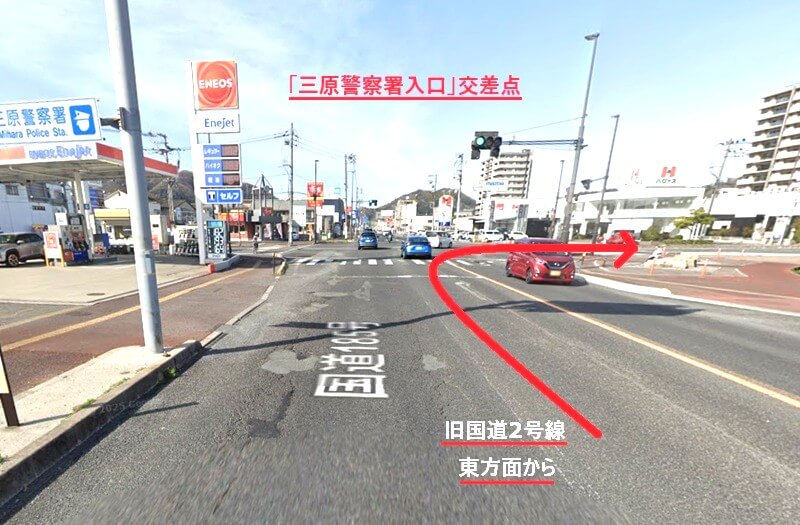 タカラスタンダード 三原ショールームまでの車の経路