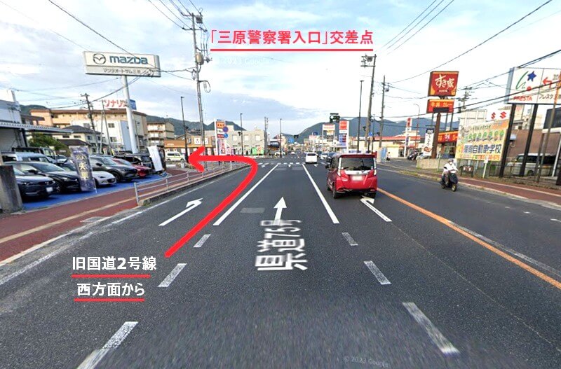 タカラスタンダード 三原ショールームまでの車の経路