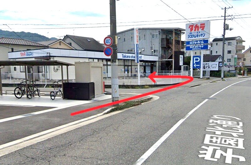 タカラスタンダード 三原ショールームまでの徒歩経路