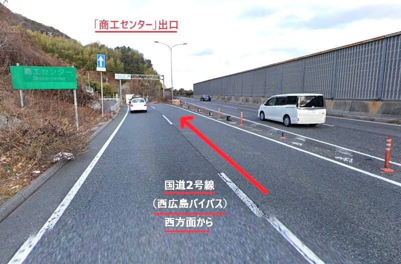 タカラスタンダード 広島商工センターショールームまでの車の経路