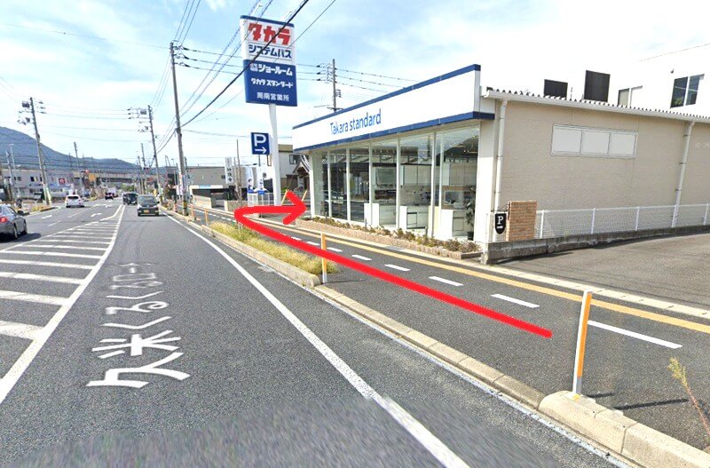 タカラスタンダード 周南ショールームまでの徒歩経路