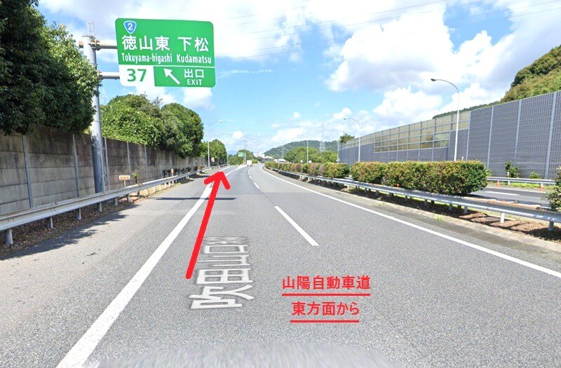 タカラスタンダード 周南ショールームまでの車の経路